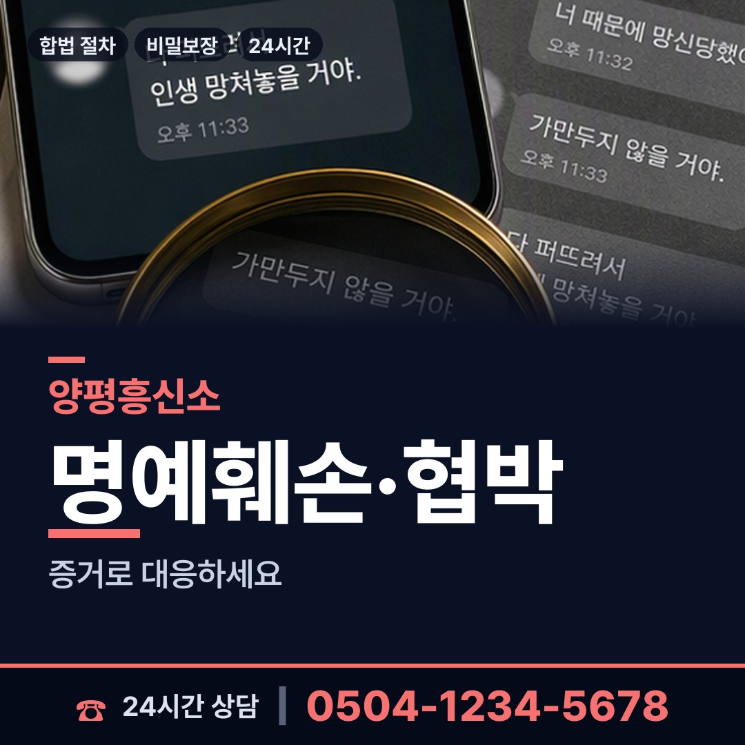 양평 양서면 사람찾기 상담 안내
